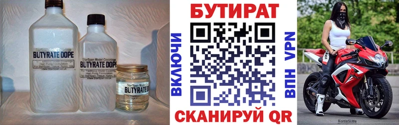 БУТИРАТ оксана  Нижнекамск 