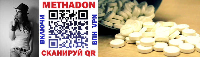 Метадон methadone  darknet наркотические препараты  Нижнекамск 